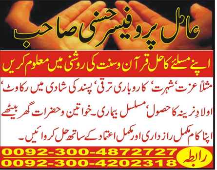 LOST LOVE NEED ANY WAZIFA REGARDING OUR LIFE WE CAN HELP YOU
